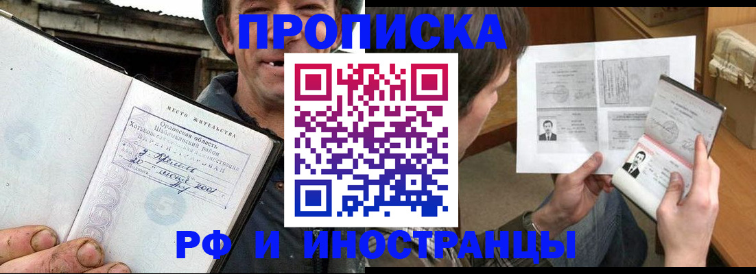 прописка паспорт в Великом Устюге