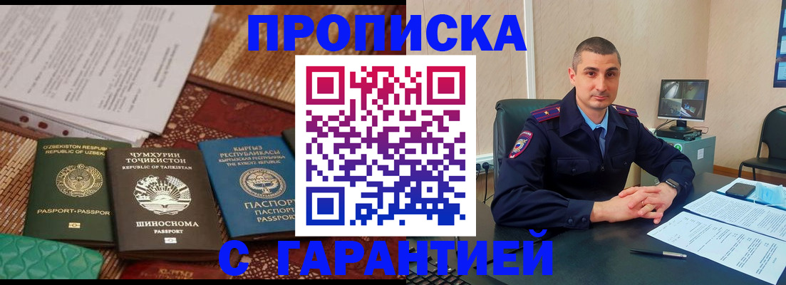 купить прописку в Великом Устюге