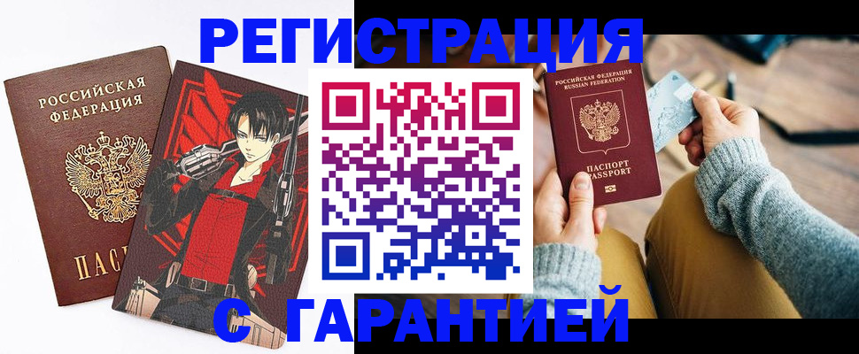 прописка иностранных граждан в Великом Устюге
