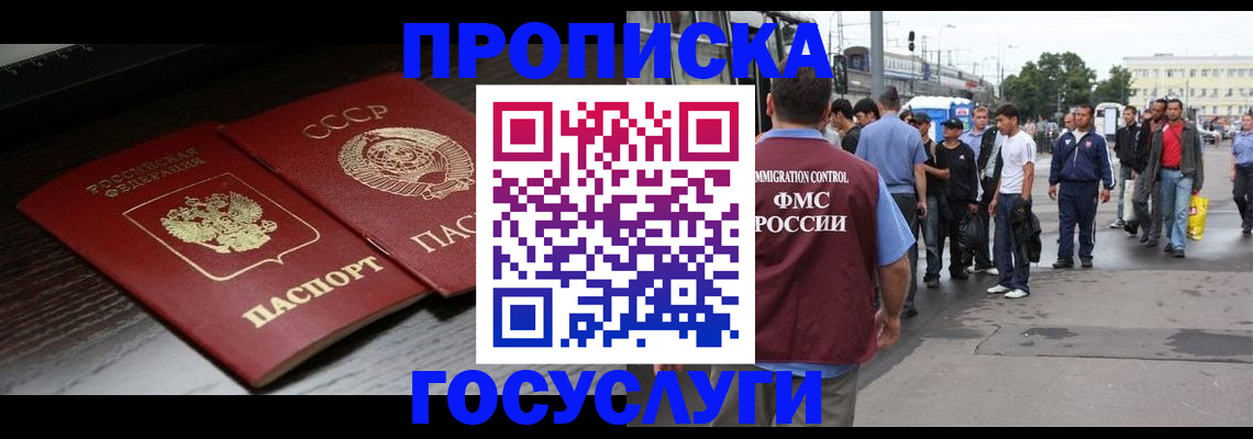 прописка для школы в Великом Устюге