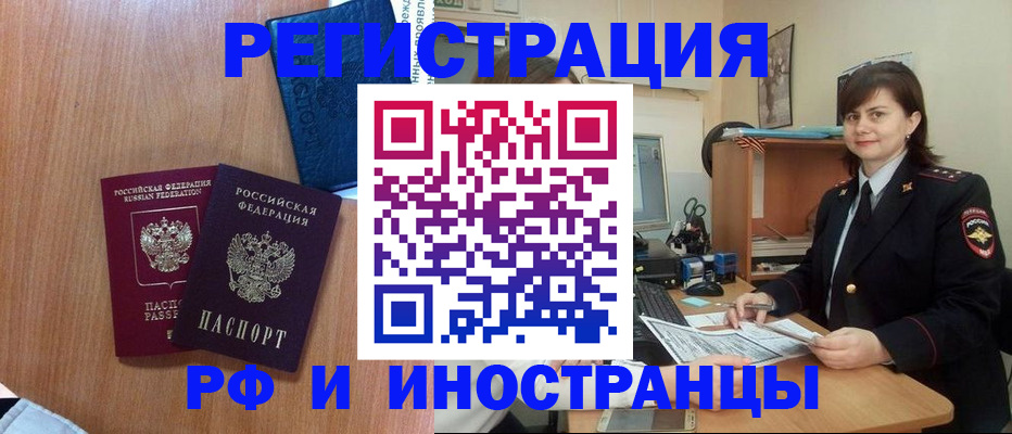 временная регистрация недорого в Великом Устюге