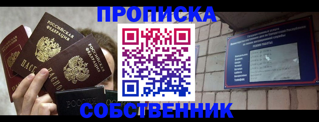 прописка регистрация в Великом Устюге