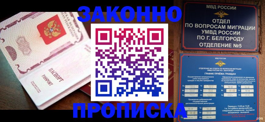 временная регистрация для школы в Великом Устюге